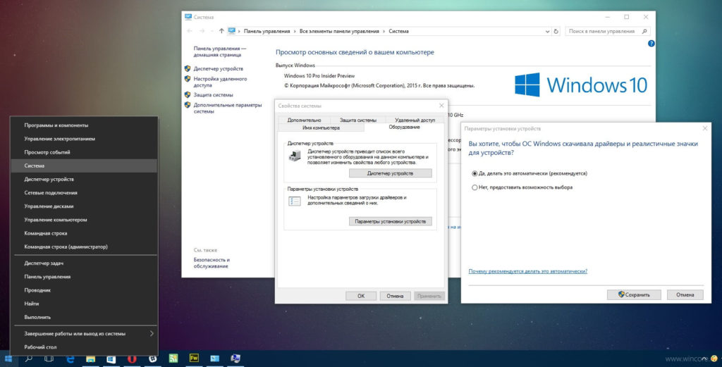Отключение обновлений для Windows 10