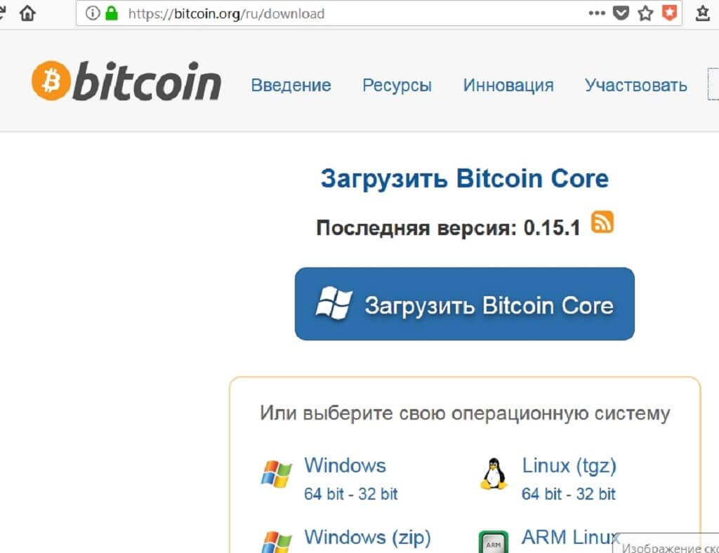 Создание кошелька на bitcoin.org Создание кошелька на bitcoin.org