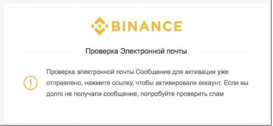 Покупка XLM на криптовалютной бирже Binance: шаг 4