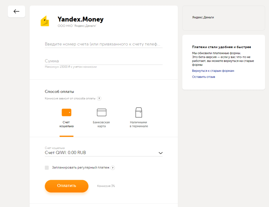Перевод с Яндекс.Деньги на Киви