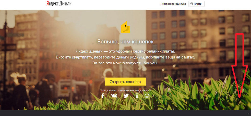 Официальная страничка Яндекс