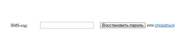 Как восстановить пароль для платежей для Яндекс.Деньги: шаг 4