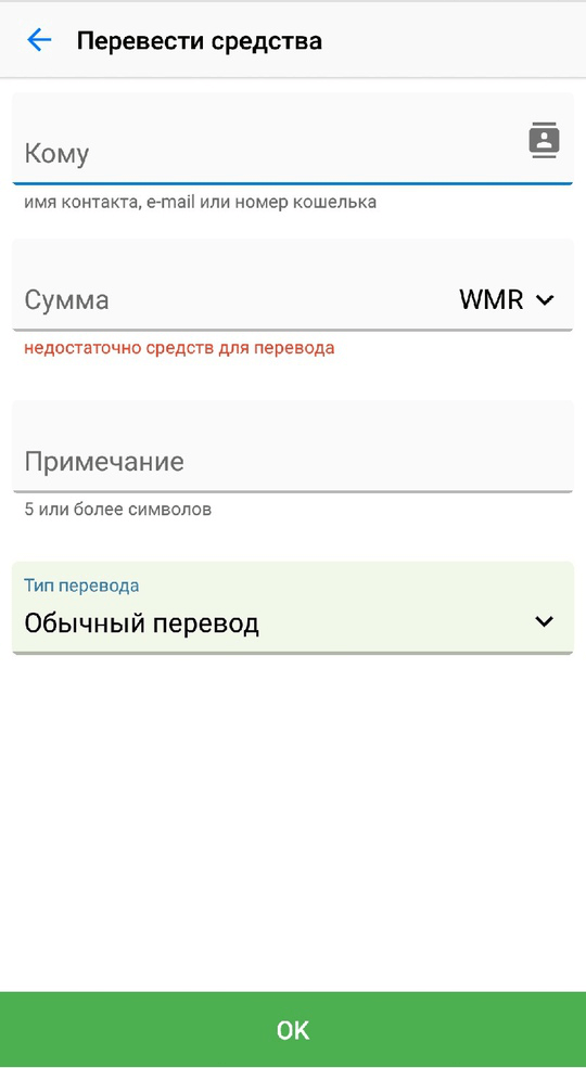 Инструкция для перевода с телефона: шаг 3 Инструкция для перевода с телефона: шаг 3