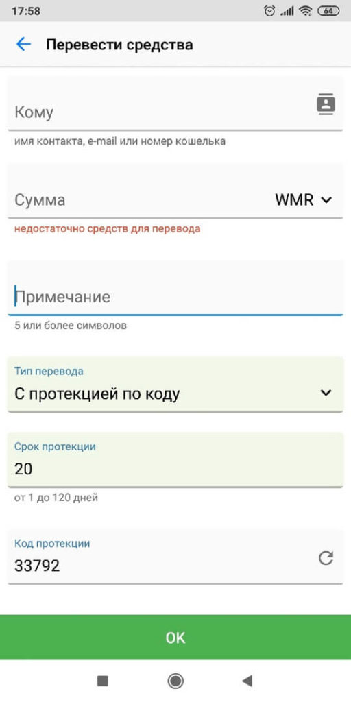 Особенности оформления протекции Особенности оформления протекции