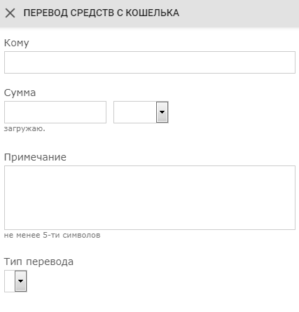 Вкладка Кошельки Вкладка Кошельки