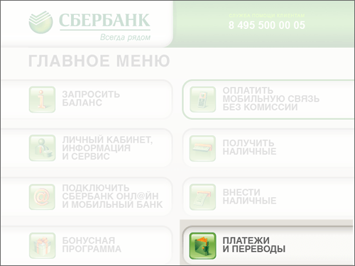 Как пополнить счет в Яндекс: шаг 1