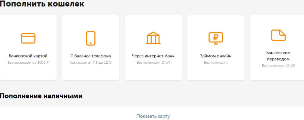 Работа с киви-кошельком