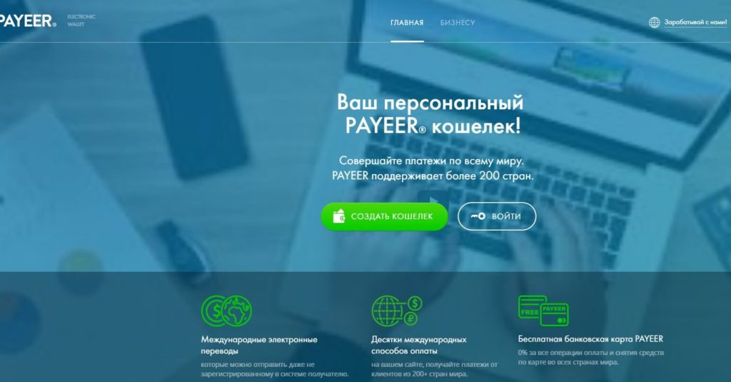Официальный сайт платежной системы