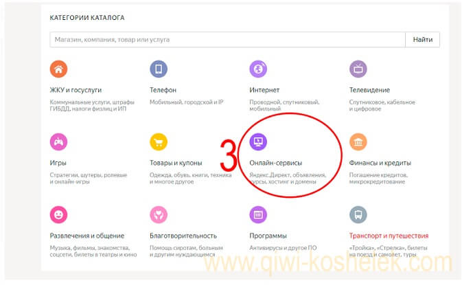 Моментальный перевод из кошелька Яндекс в кошелек Киви: шаг 2