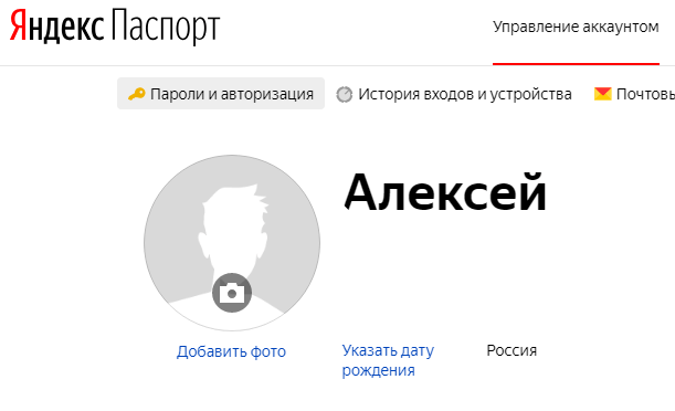 Как изменить пароль для платежей в Яндексе:: шаг 1