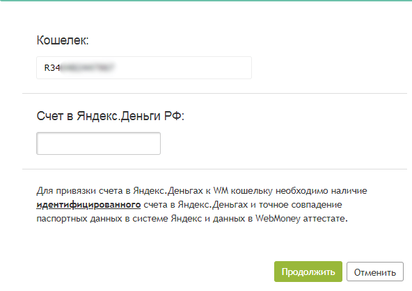 Настройка привязки для транзакций с Яндекса: шаг 2