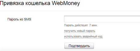 Настройка привязки для транзакций с Яндекса: шаг 7
