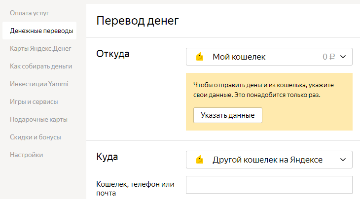 Обмен Яндекс на WebMoney с привязкой