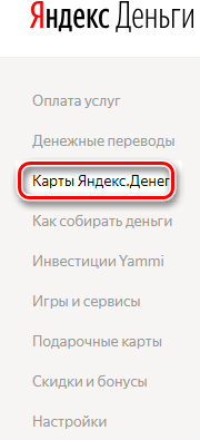 Через карту от Яндекса: шаг 1