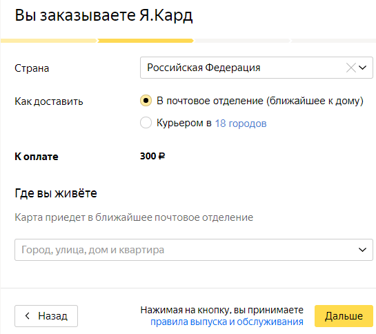 Через карту от Яндекса: шаг 3