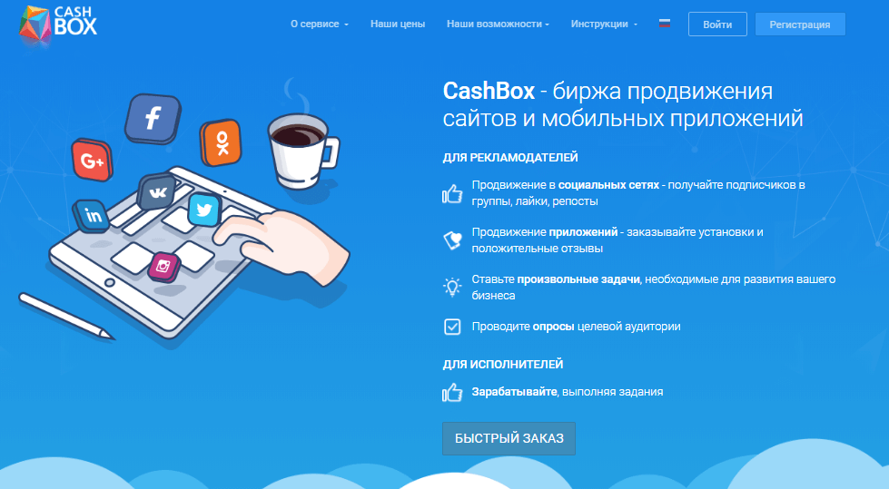 Сервис CashBox