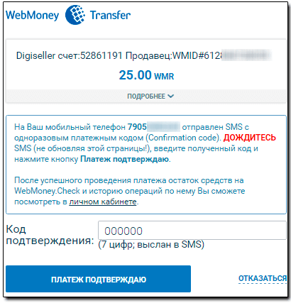 e-check в вебмани