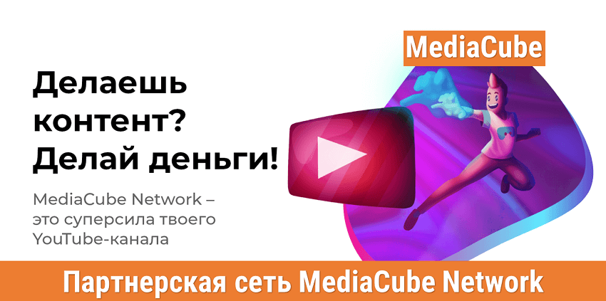 Mediacube.Network