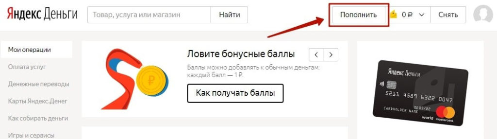Перемещение средств со счета абонента Мегафона на Яндекс.Деньги