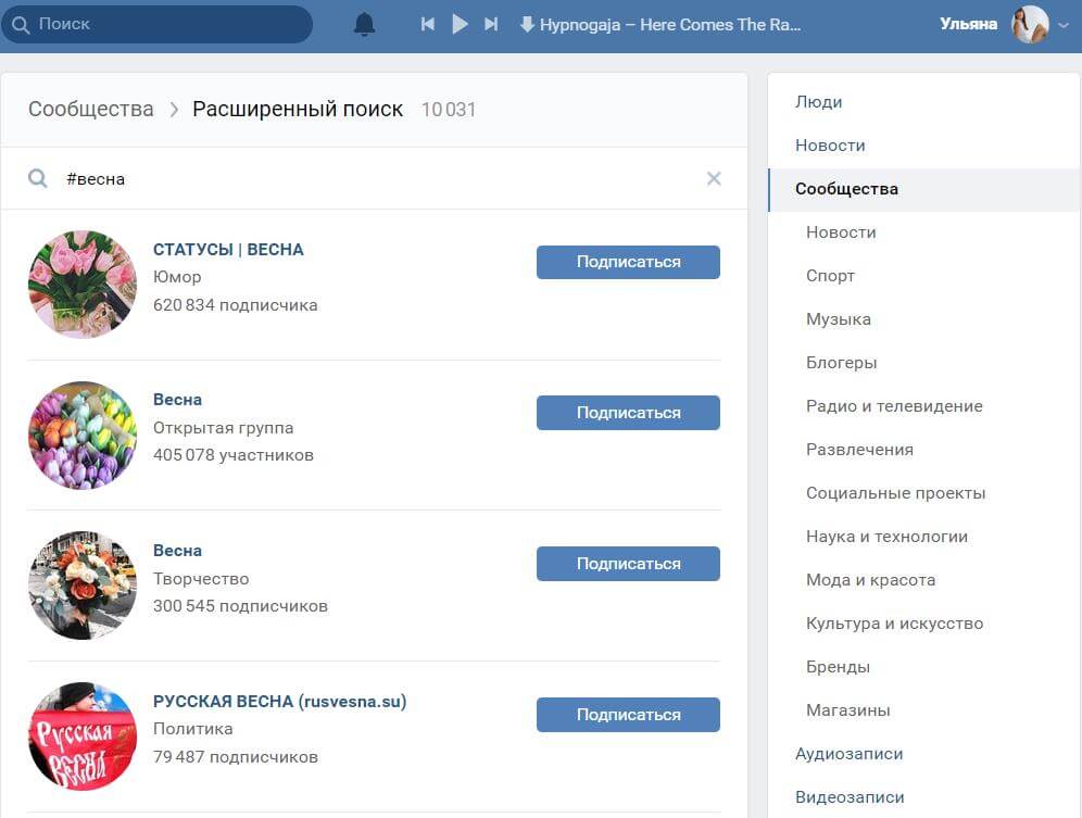 Хештеги в ВКонтакте