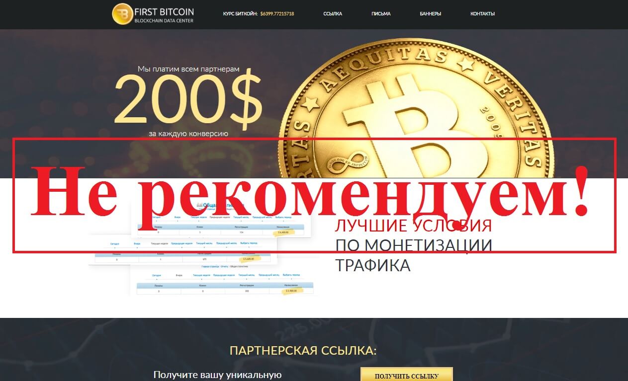 Отзывы о заработках bitcoin пулы для майнинга на русском