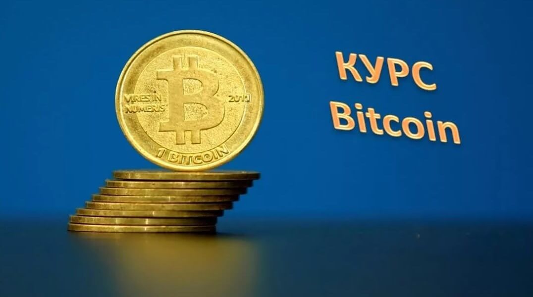 55000 bitcoin в рублях