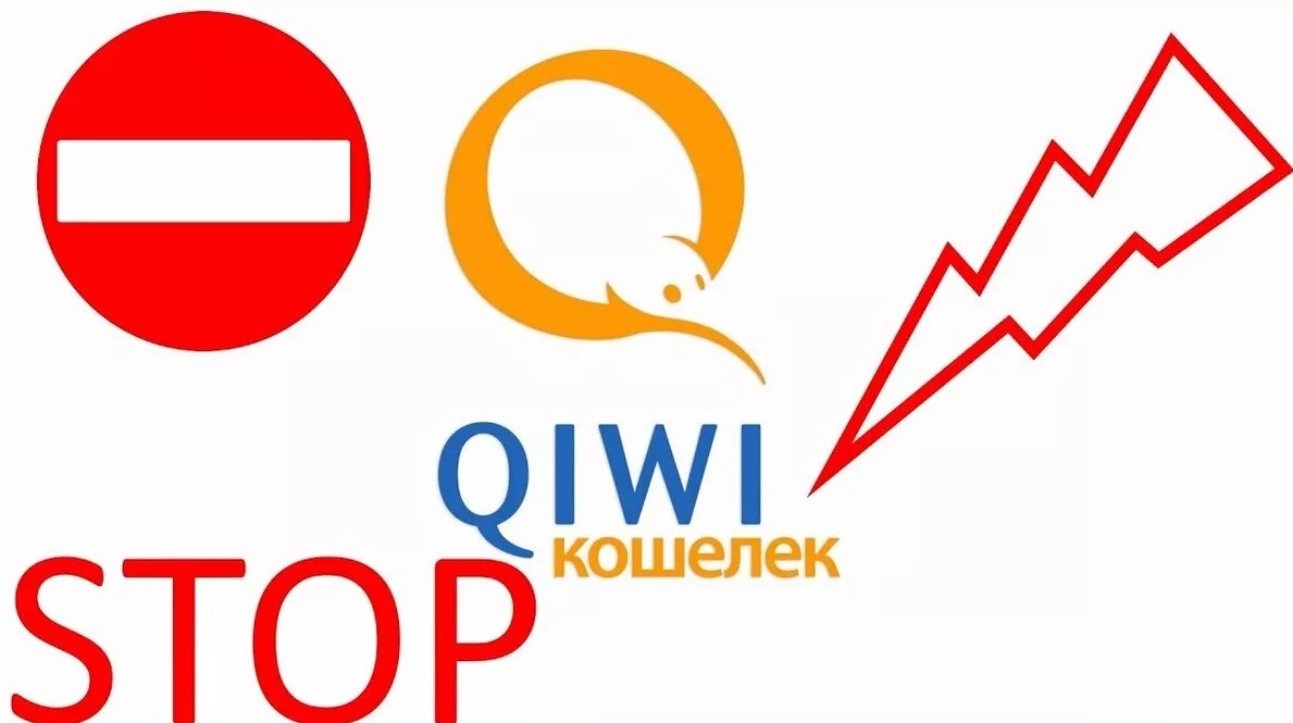 Почему не работает QIWI кошелек и как его починить