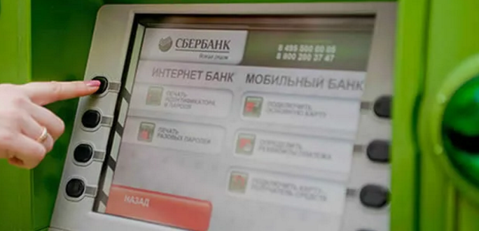 Как перевести деньги через банкомат без карты на карту Сбербанка