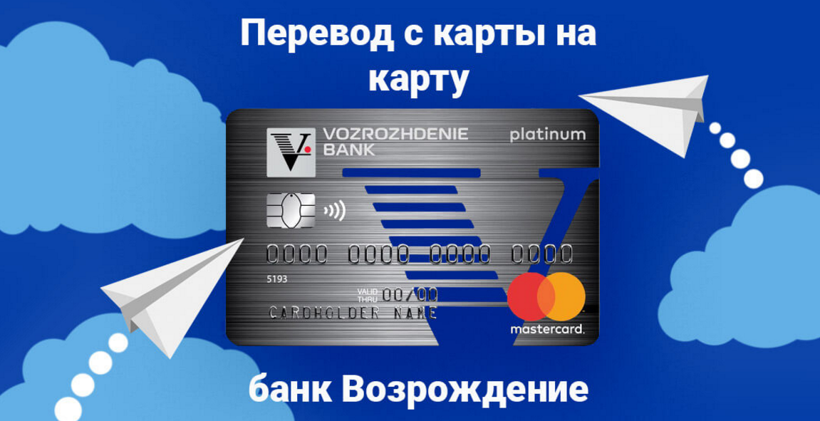 Перевод с карты на карту Возрождение и наоборот