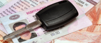Сроки действия госпошлины на водительские права после оплаты