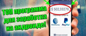 Топ лучших приложений для заработка