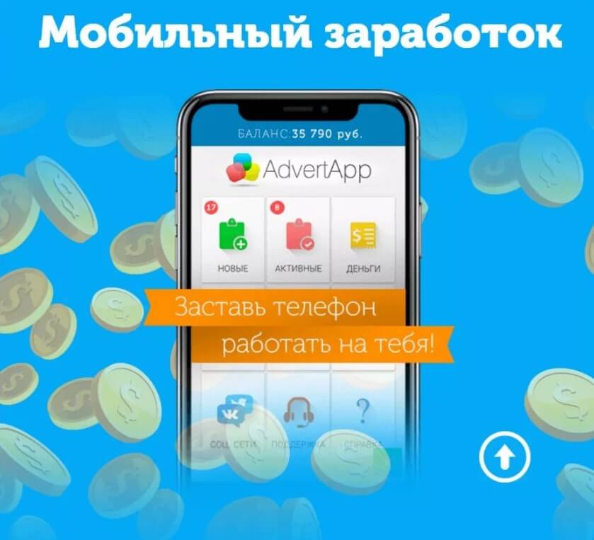 Приложения для заработка денег на Айфон