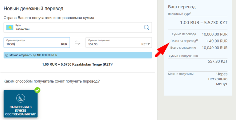 Приложение вестерн юнион как работает