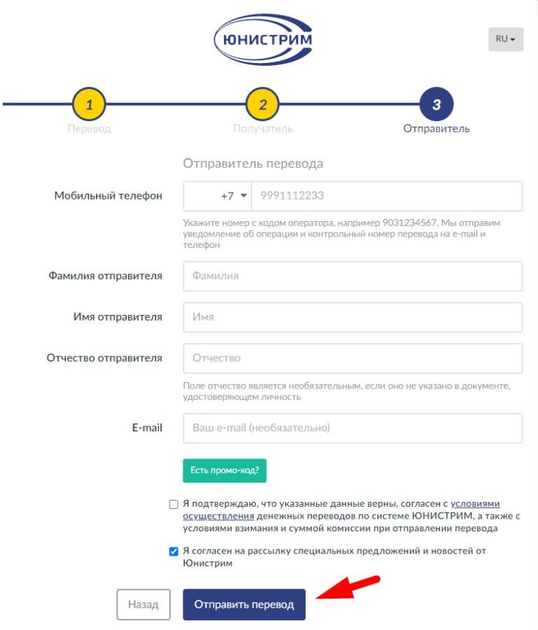 Юнистрим денежные переводы в грузию